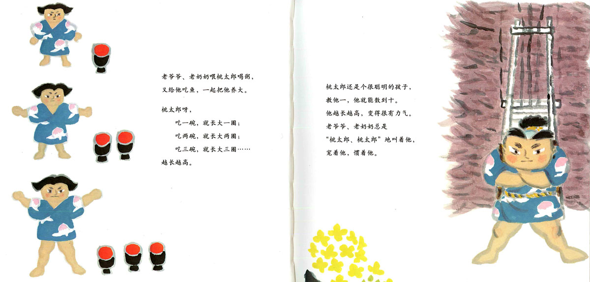 桃太郎 (07),绘本,绘本故事,绘本阅读,故事书,童书,图画书,课外阅读